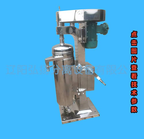 GQ-125搖擺型管式離心機