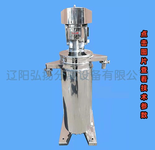 GF75油水分離機(jī) 